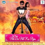 Ye Kaisa Pal Do Pal Ka Pyar - Aman Shlok Song Download